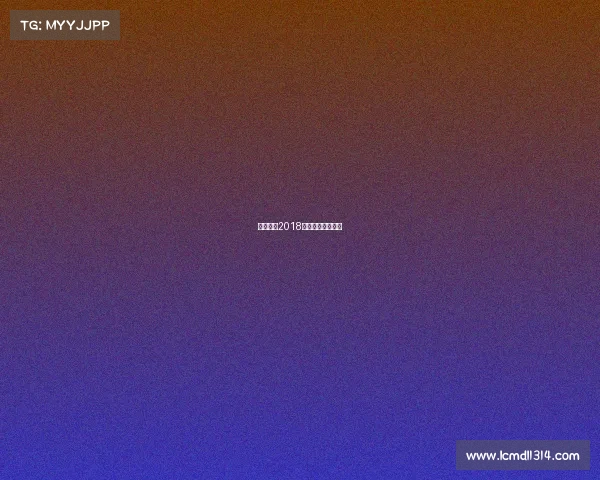 围棋柯洁2018赛事围棋柯洁比赛